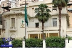 السفارة في القاهرة تنفي ما نقلته وسائل إعلامية مصرية حول تعاقد المملكة مع شركة إسرائيلية لتأمين الحجاج
