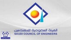 هيئة المهندسين السعوديين: 71 ألف مهندس مصري يعملون في المملكة