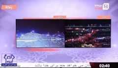 انطلاق قناة فضائية جديدة لنقل شعائر الحج باللغة الفارسية