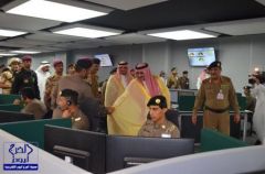 بالصور.. الأمير محمد بن نايف يقف على سير العمل في مركز العمليات الأمنية الموحدة بمكة