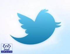 “تويتر” يهنئ الشعب السعودي باليوم الوطني ​.. ومغردون يتفاعلون​