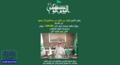 تحذيرات من جائزة بمليون دولار تحمل اسم الأمير الوليد بن طلال