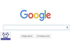 بالصورة.. “جوجل” تغير شعارها احتفالاً باليوم الوطني للمملكة