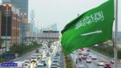 لماذا لا يُنكّس العلم السعودي؟
