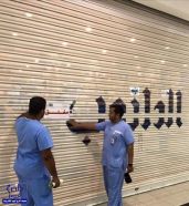 بالصور.. “أمانة جدة” تغلق سوبرماركت “الدانوب” بعد رصد مخالفات عدة