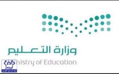 المتحدث الرسمي لوزارة التعليم يكشف سبب عدم قبول الطالب المتفوق في جامعة الملك سعود