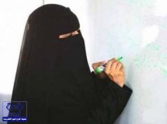 نقل معلمة من مدرسة إلى أخرى دون علمها.. والسبب توقيع وختم مزوران