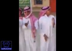 مقطع فيديو طريف لطلاب يؤدون “الدحة” احتفالاً باليوم الوطني