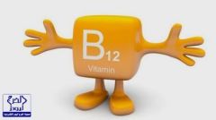 12 مؤشراً على تعرضك لنقص فيتامين “B12”