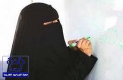معلمات مدرسة في مكة يتلقين تهديدات من سكان الحي بعد سعودة وظائفهن