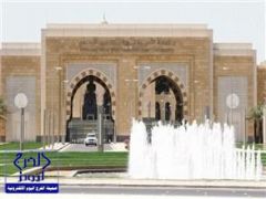 جامعة الأميرة نورة تتوعد بمحاسبة من يرتدي التنانير القصيرة والقمصان الشفافة