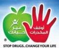 إدارة مكافحة المخدرات بالخرج تشارك في اليوم العالمي لمكافحة المخدرات