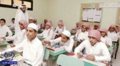 “التعليم”: 6 ملايين عدد طلاب التعليم العام.. من بينهم أكثر من مليون طالب وطالبة غير سعوديين