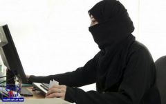 بنك محلي يرفض توظيف سعودية بسبب اشتراطها ارتداء النقاب!