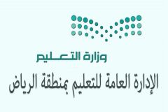 “تعليم الرياض”: إطلاق 5 مسابقات تنافسية عن بُعد لاستثمار أوقات الطلاب والطالبات
