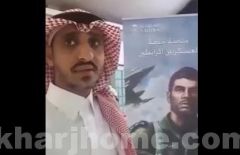 بالفيديو.. أحد شهداء مروحية “ بلاك هوك ” يروي معاناته مع الخطوط السعودية