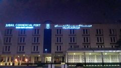 إضافة خدمة ملاحية تربط ميناء الجبيل التجاري بـ6 موانئ عالمية
