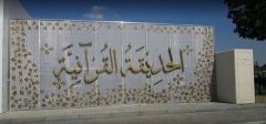 شاهد.. دبي تفتتح “الحديقة القرآنية”.. تحتوي 43 نبتة و7 معجزات نبوية
