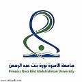بدء التسجيل في جامعة الأميرة نورة بنت عبد الرحمن