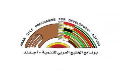 برعاية “أجفند” الجامعة العربية المفتوحة تطلق البرنامج العربي لتدريب وإعداد القادة من السيدات في السعودية