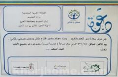 افتتاح أضخم ملتقى للصحة والغذاء تحت رعاية مدير التعليم بثانوية الأمير سلطان