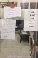 بأمر الخطوط الجوية السعودية إغلاق مكتب #الخرج للمبيعات الحكومية